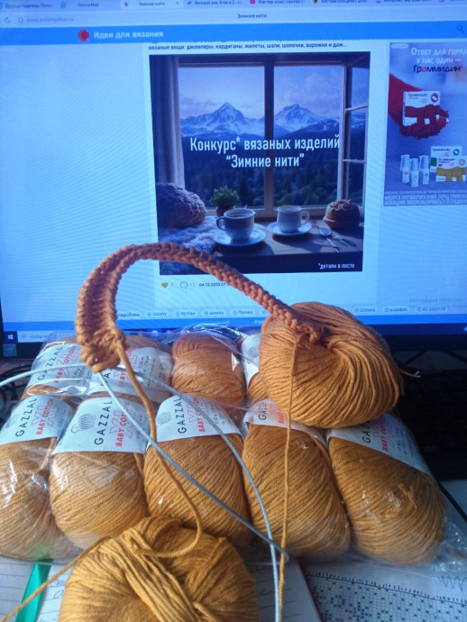 Моя горчица