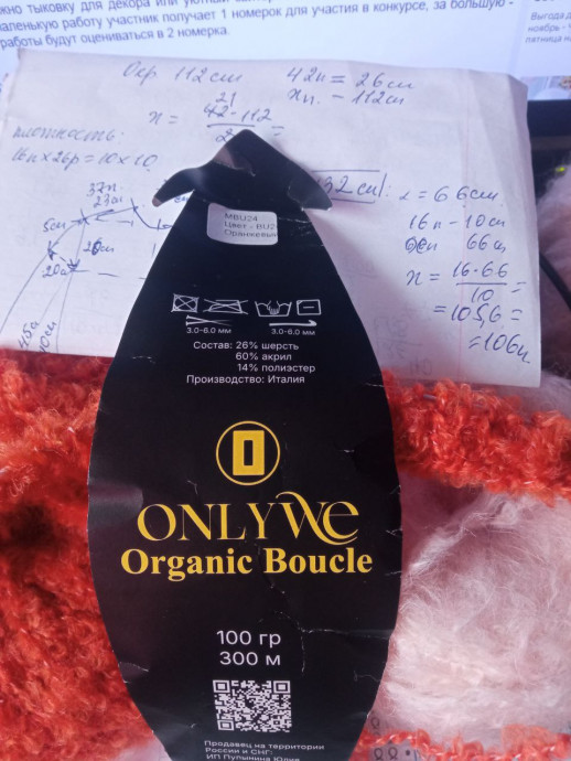 Оверсайз "Кленовый лист"