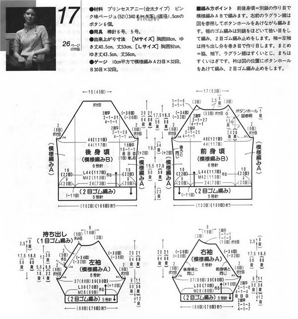Косоворотки