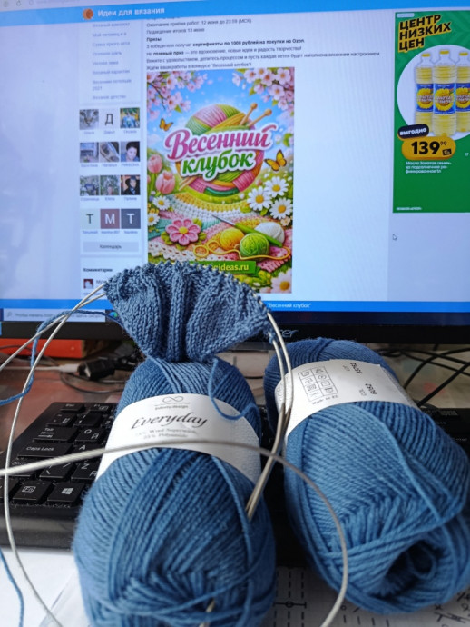 Ажурные носочки Pretty Privilege (привилегия красоты)