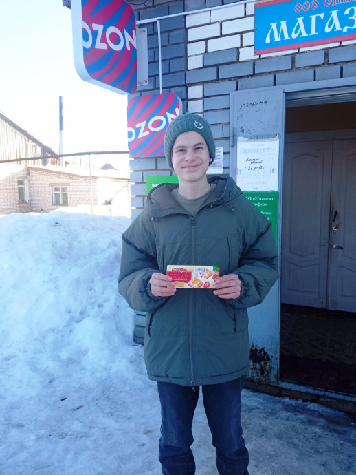 Благодарность за подарок