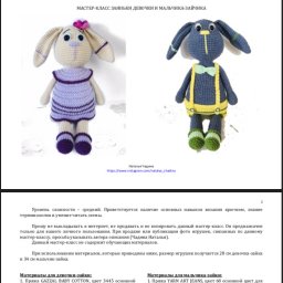 Мастер класс "Зайчик Мартин и зайчиха Долли"