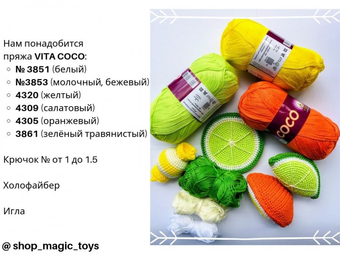 Мастер класс Фруктовый микс Мастер класс Фруктовый микс