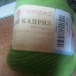 Расскажите о свойствах  этой  пряжи