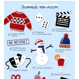 Свитер под ёлку