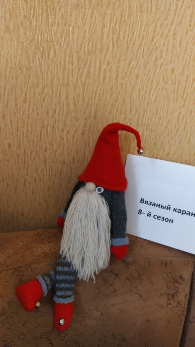 Скандинавский гном Скандинавский гном