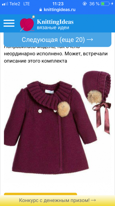 Помогите!!! Нужна схема вязания такого пальто Помогите!!! Нужна схема вязания такого пальто