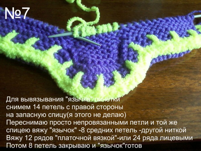 Пинетки спицами двухцветные с МК Пинетки спицами двухцветные с МК