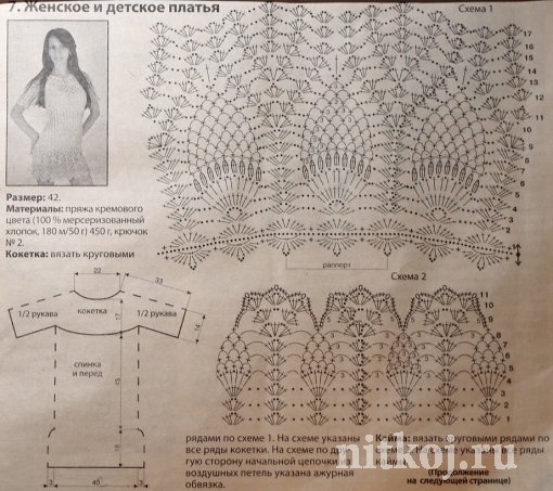 Платье крючком