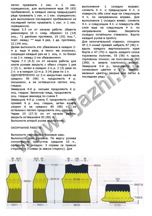 Полосатый жакет Полосатый жакет