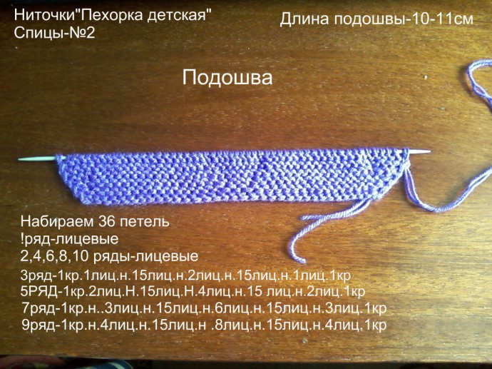 Пинетки спицами двухцветные с МК Пинетки спицами двухцветные с МК