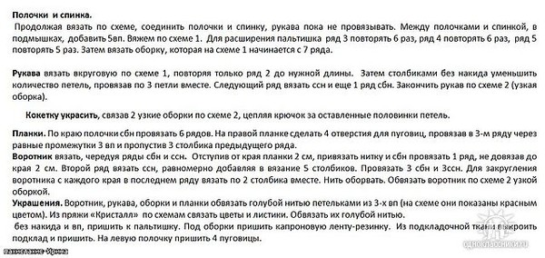 Пальто "Гжель для Уралочки"-в моём исполнении Пальто "Гжель для Уралочки"-в моём исполнении