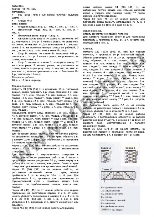 ЖАКЕТ С ОСИНКИ ЖАКЕТ С ОСИНКИ