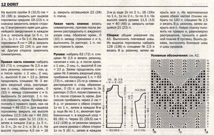 Красивая кофточка молодёжная