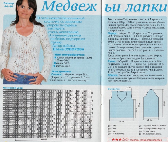 Всё о "Медвежьих лапках" Всё о "Медвежьих лапках"