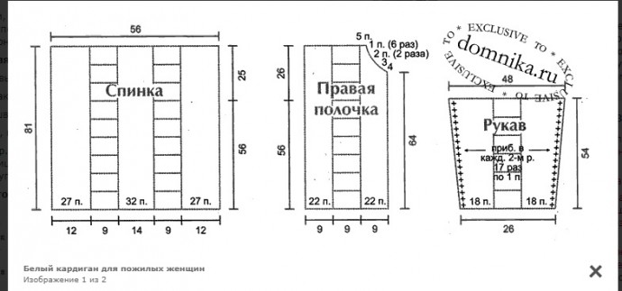 Белый кардиган для пожилых женщин старше 60 лет