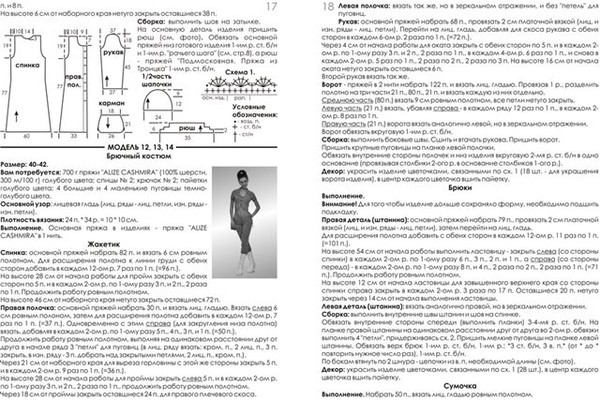 ОЧЕНЬ СЕКСУАЛЬНЫЙ КОСТЮМЧИК-ТРОЙКА