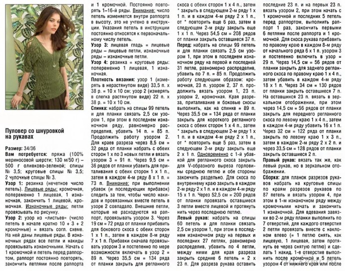 Красивый пуловер спицами Красивый пуловер спицами