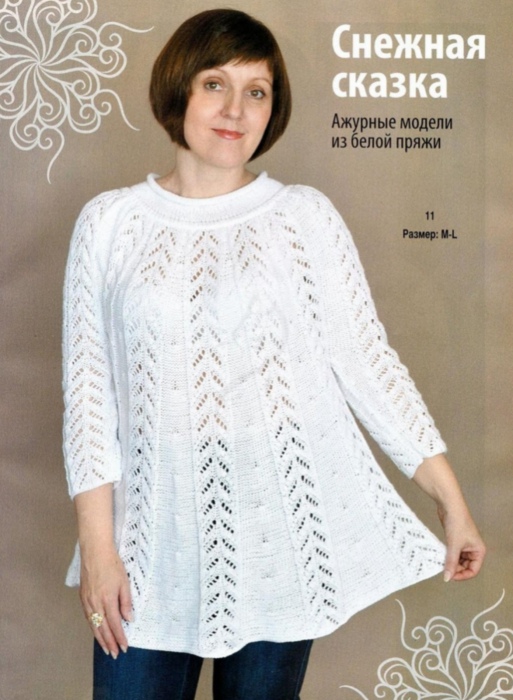 Белая туника