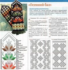 Варежки с орнаментом Варежки с орнаментом