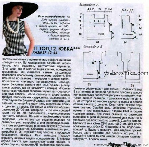 Черно-белый костюм с описанием. Двухцветный костюм в стиле Шанель крючком