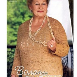 Вязаный крючком ажурный джемпер с волнами. Схема и описание
