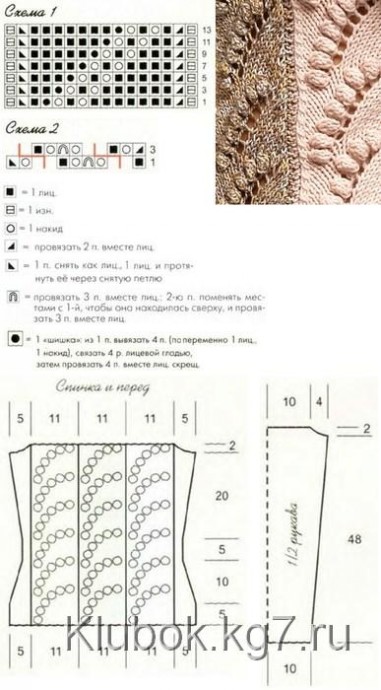 Топ с открытыми плечами