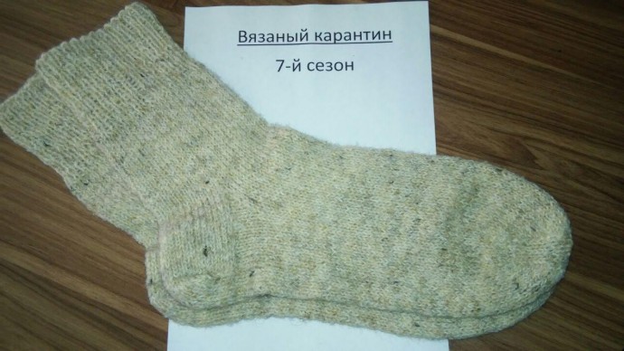 Первобытные носки Первобытные носки