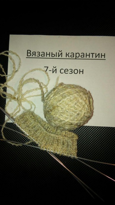 Первобытные носки Первобытные носки