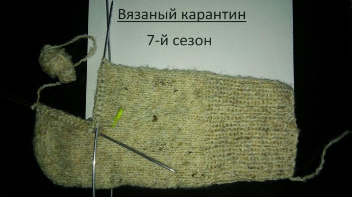 Первобытные носки Первобытные носки