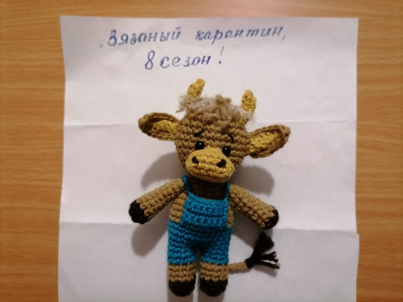 Бычок номер 2