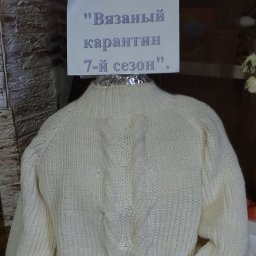 Свитер оверсайз для неё