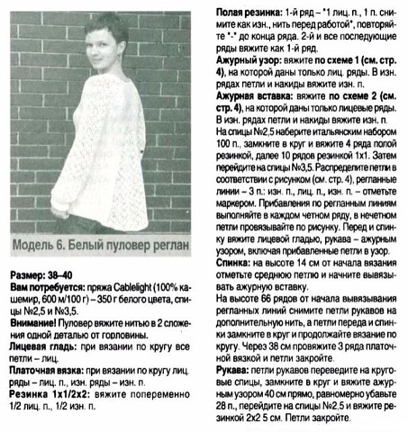 Пуловер регланом сверху...очень интересная модель... Пуловер регланом сверху...очень интересная модель...