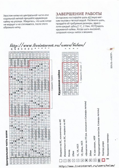 Палантин из кид-мохера. 3 Палантин из кид-мохера. 3