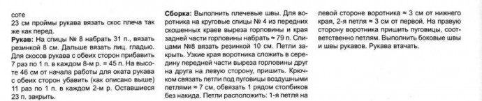 Пуловерчик для друга. Пуловерчик для друга.