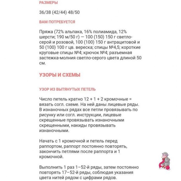 Кофточка. Кофточка.