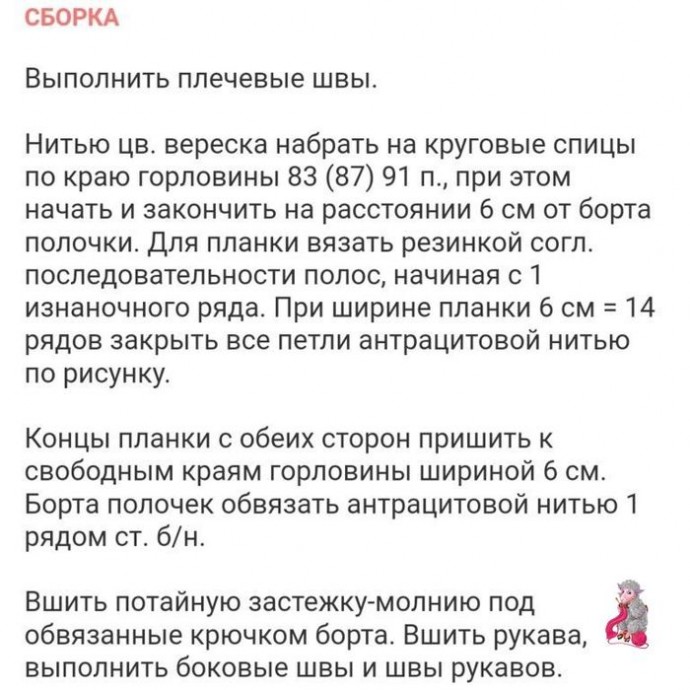Кофточка. Кофточка.