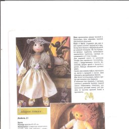 Журнал "Валя-Валентина".