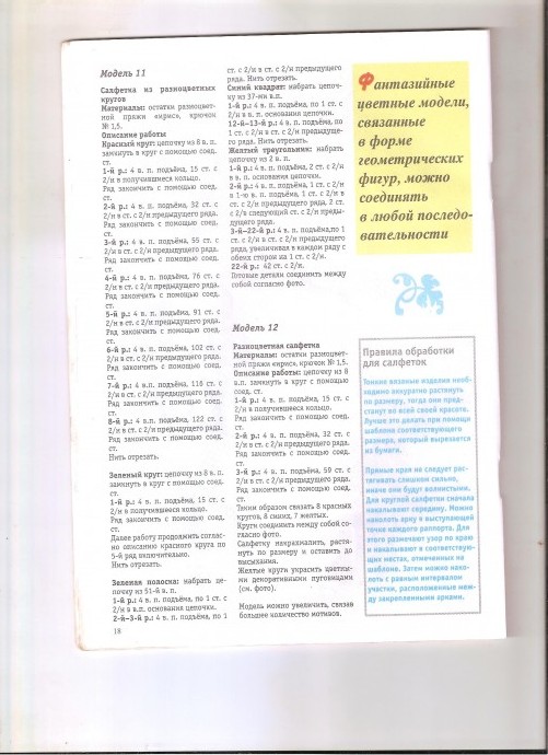 Журнал "Валя-Валентина". Журнал "Валя-Валентина".