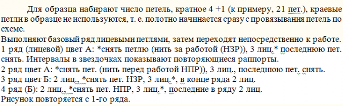 Манишки. 6 Манишки. 6
