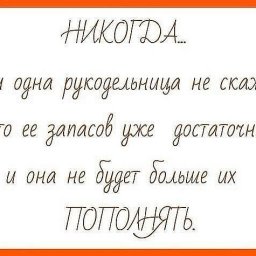 Мастерицам этого форума посвящается.