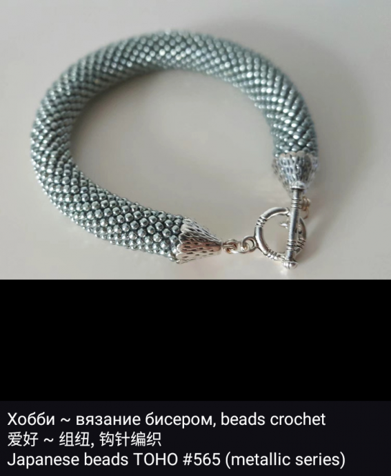 Браслет и ожерелье из бисера, вязание бисером Браслет и ожерелье из бисера, вязание бисером