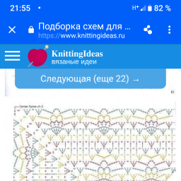 Моя первая шаль
