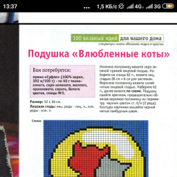 Идеи и описания для подушек