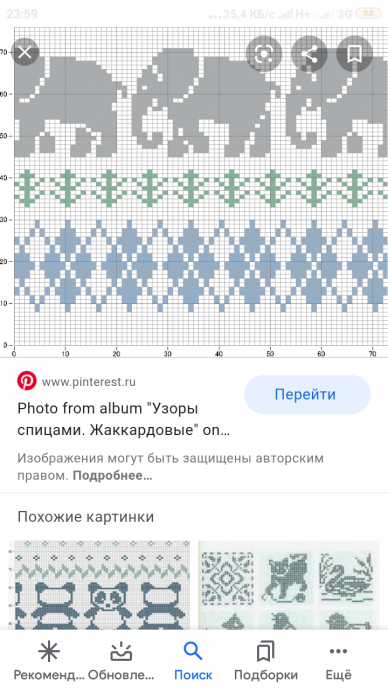 Схемы жаккарда для детей Схемы жаккарда для детей