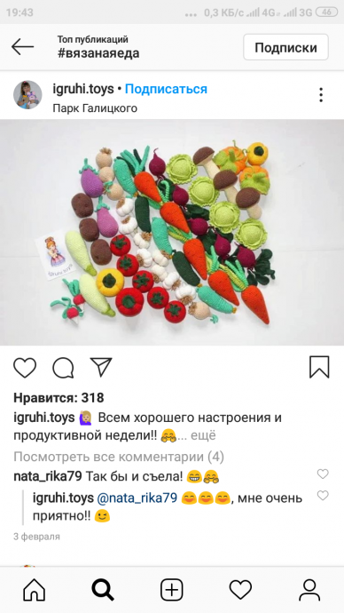 Вязаная еда - 2 Вязаная еда - 2