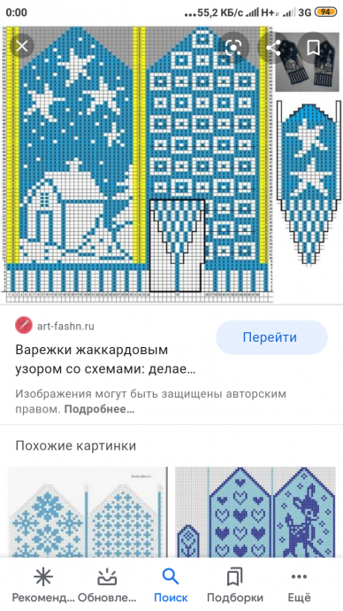 Схемы жаккарда для детей Схемы жаккарда для детей