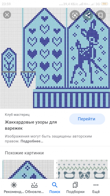 Схемы жаккарда для детей Схемы жаккарда для детей