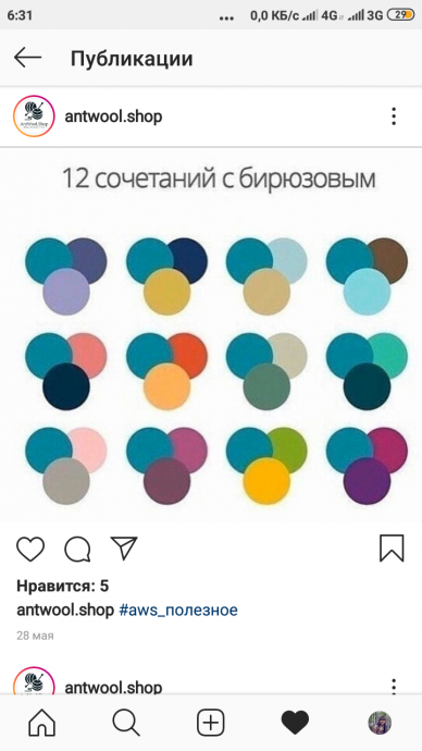 Удобная схема сочетаний цветов Удобная схема сочетаний цветов