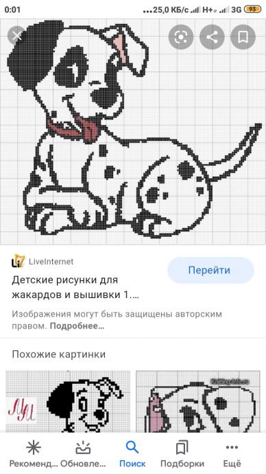Схемы жаккарда для детей Схемы жаккарда для детей